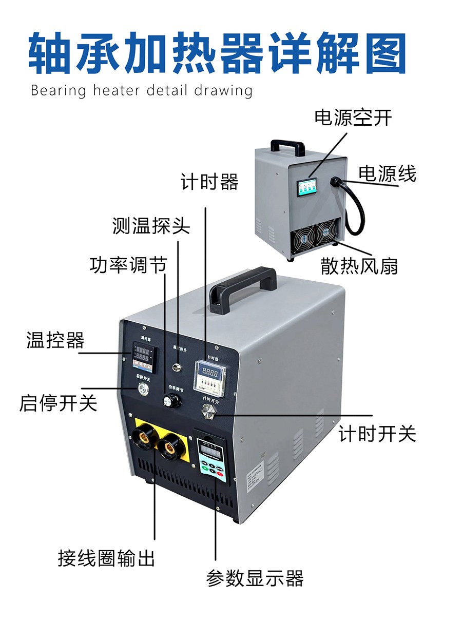 2024年轴承加热器_12.jpg