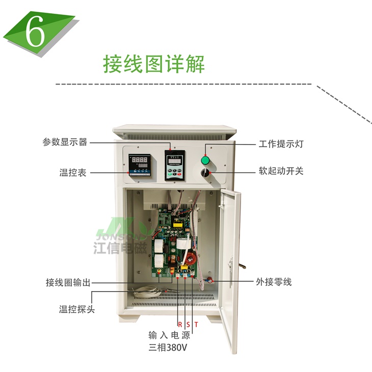 真空镀膜扩散泵电磁加热设备接线示意图